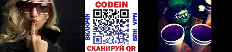 Кодеин напиток Lean (лин)  Кинель 